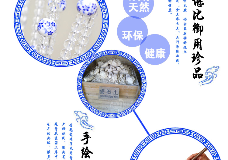 漫倾（MQ）青花瓷 屏风珠帘装饰成品门帘玄关客厅隔断帘陶瓷珠挂帘门帘帘艺隔断帘 青花色
