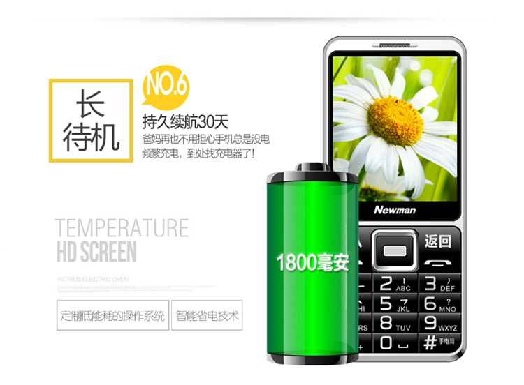 
                                        纽曼(Newman) D618 移动/联通 老人手机 黑色                