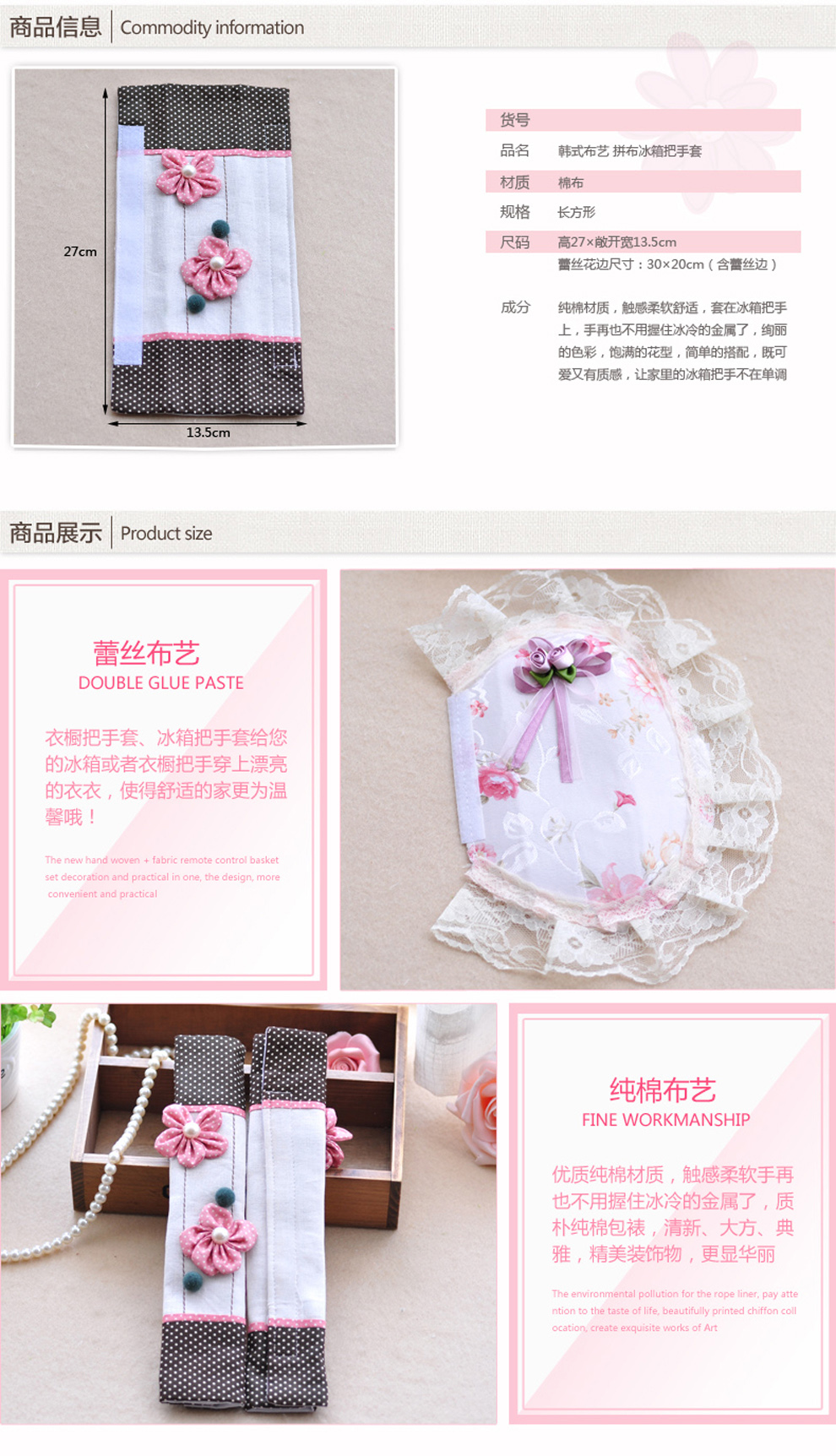 欣伊布艺冰箱把手套加厚保暖防静电双开门加长冰箱门把手套 珍珠花 纯棉款