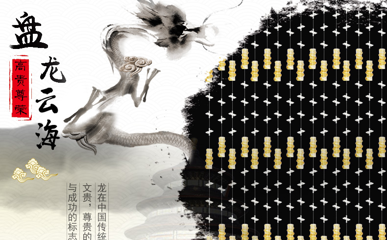 美双绝（MSJ盘龙云海 珠帘门帘屏风水晶帘门帘隔断帘窗帘成品装饰门帘珠帘水晶珠帘玄关帘定制 金色