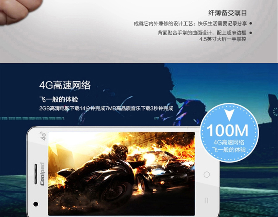酷派 8702D 移动4G 双卡双待 手机 极地白