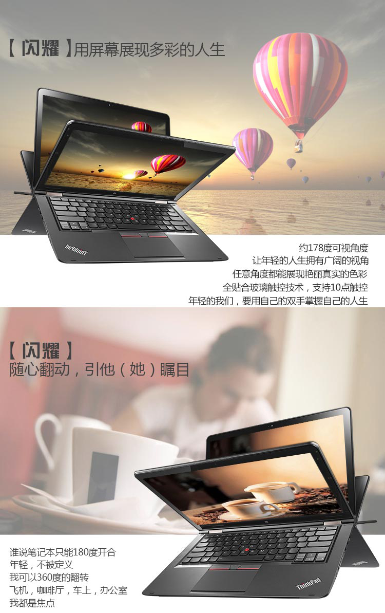 ThinkPad S3 Yoga（20DMA013CD）变形 轻薄 笔记本