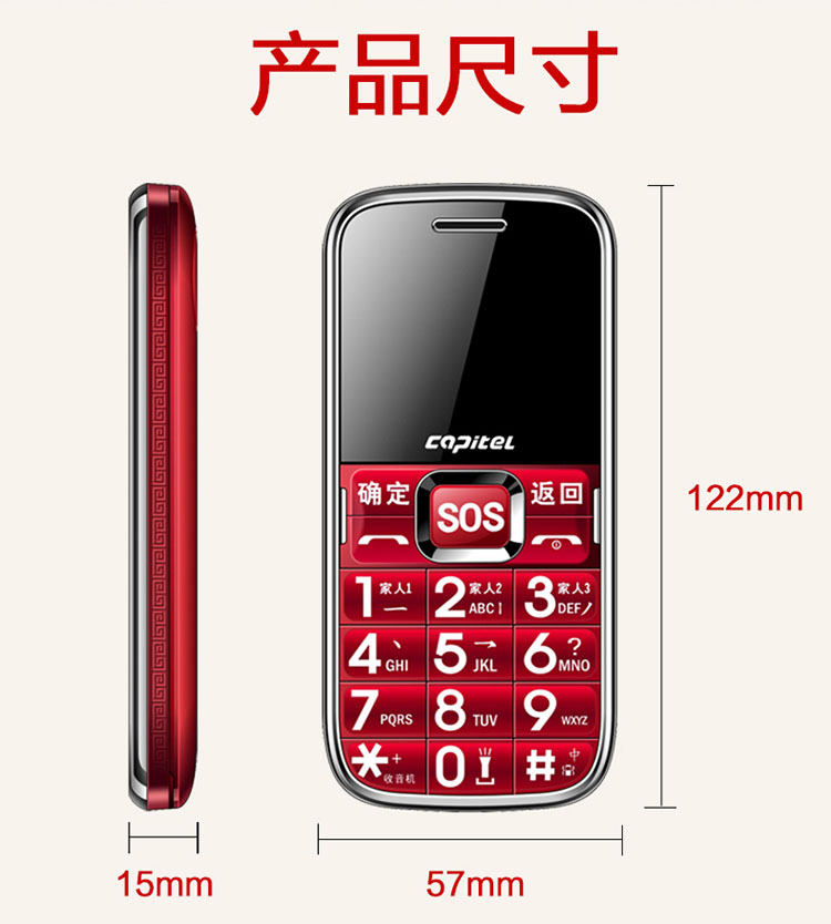 首信 (Capi）C800 CDMA老年手机 老人机 天翼电信  老人手机 红色