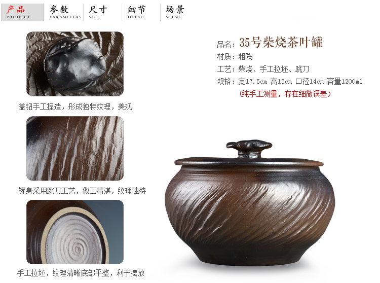 
                                        肖字和德 柴烧仿古茶叶罐 陶瓷储茶罐 茶具配件 普洱茶罐密封储物罐 大小号可选 仿古柴烧茶叶罐-34号                