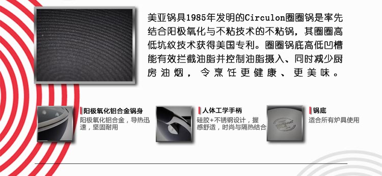美亚Circulon圈圈锅炒锅 30cm不粘无油烟烹饪炒菜锅电磁通用锅80003