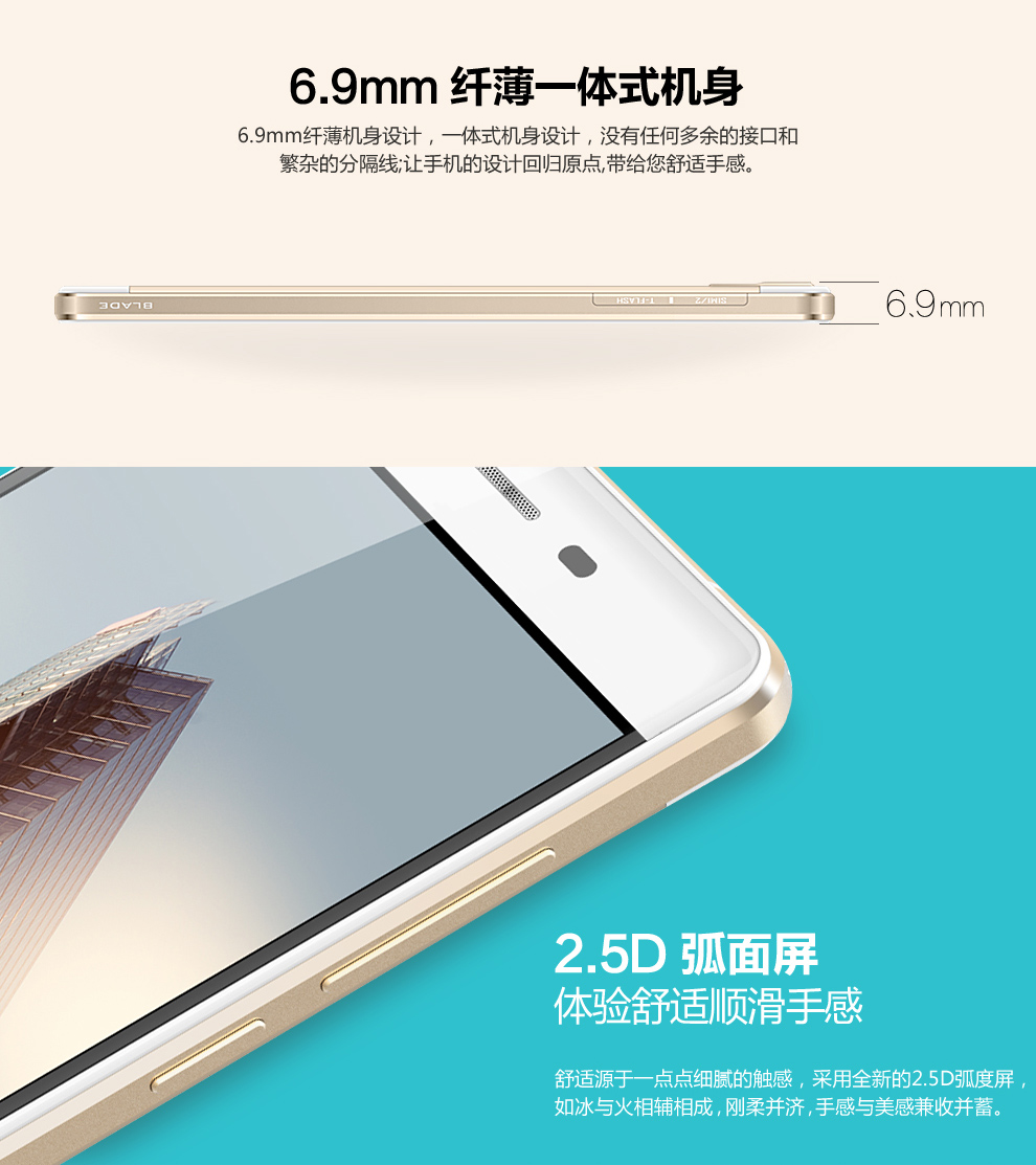 波导 L8 移动4G大屏智能手机 双卡双待 土豪金