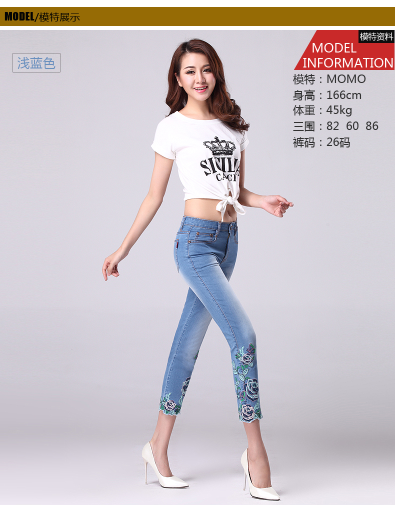 
                                                            风姿歌2019春女装9分弹力民族风九分小脚铅笔刺绣花牛仔裤女韩版潮流7736 7736 28码70厘米(2尺1)                