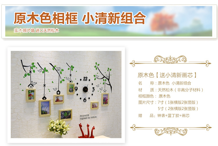 
                                                            维佳 小鸟钟表相框墙 挂墙创意组合实木照片墙 卧室儿童房 餐厅相片墙 三色混搭+卡通画芯 赠送小鸟墙贴+黑色钟表                