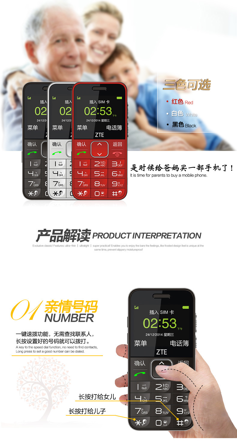 中兴（ZTE）L580 移动/联通2G 老人手机 黑色
