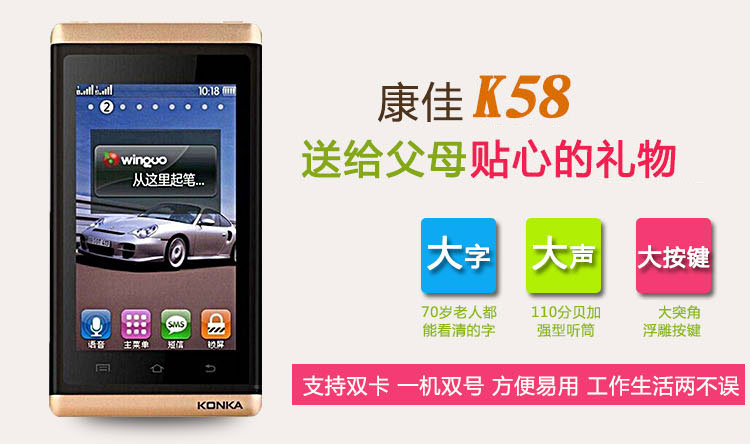 康佳(konka)K58 移动联通 手机 内外双屏 语音功能 双卡双待 老人手机 翻盖手机 金+灰