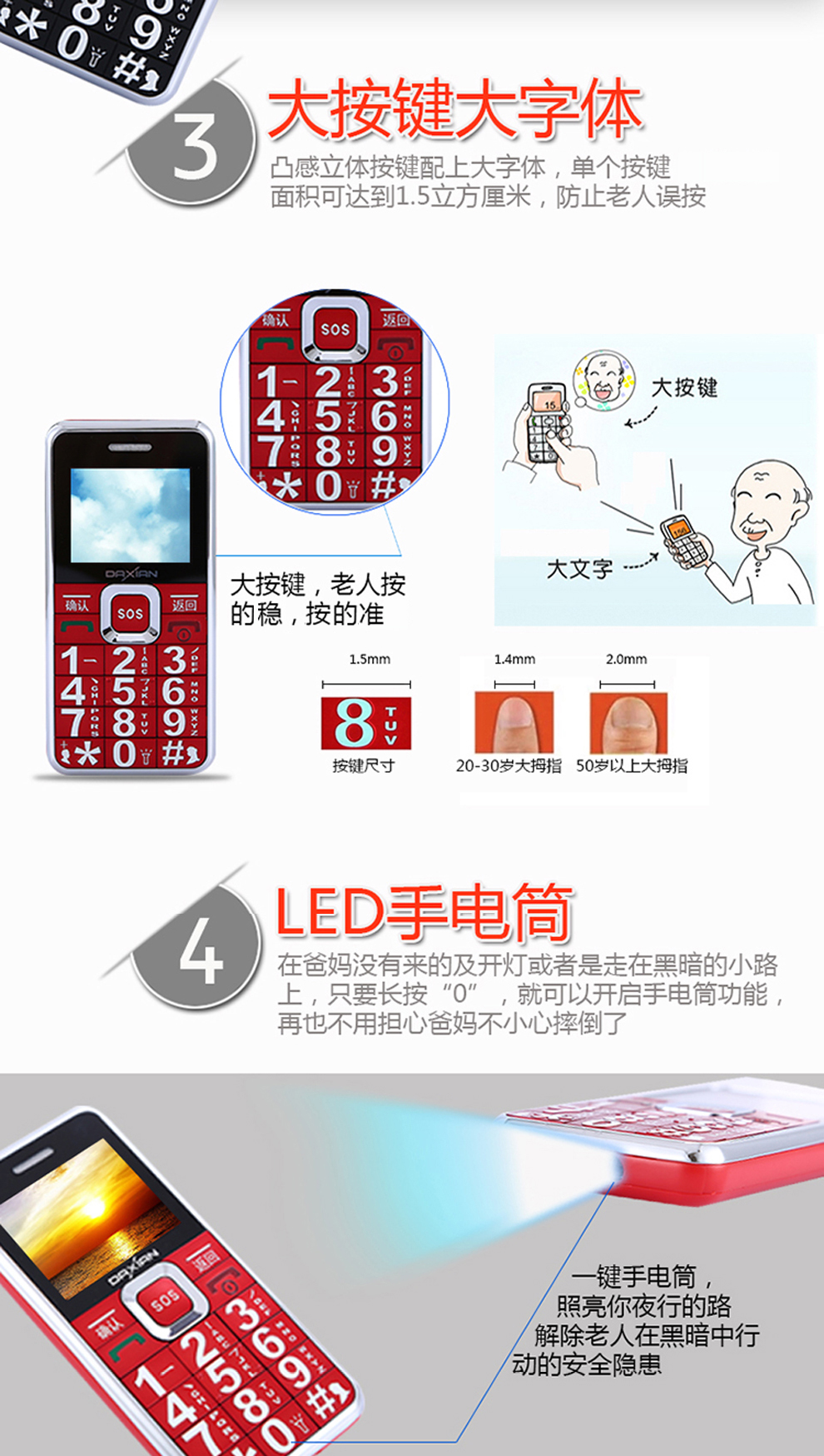 大显D189 移动/联通2G 直板老人手机 黑色