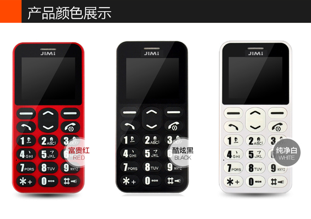 几米 J388 移动/联通 GSM 老人手机 黑色