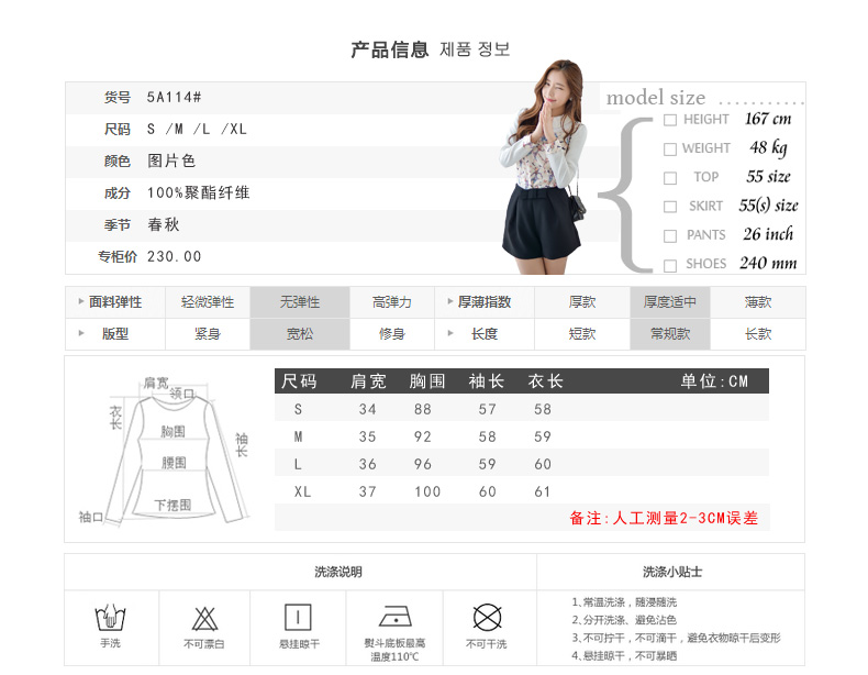 依丽莎瑞儿2015秋季新品百搭衬衣长袖韩版女装印花上衣娃娃领假两件打底小衫 M