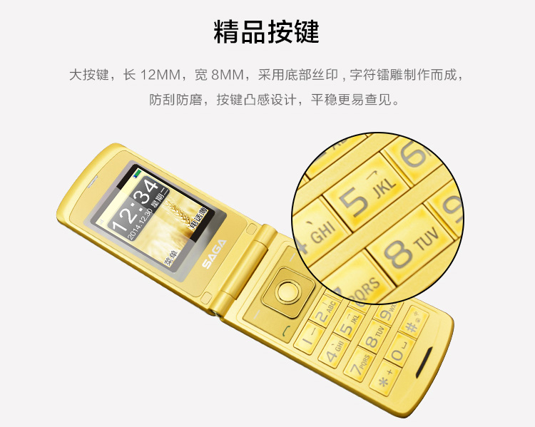 传奇(SAGA) K6 移动/联通2G老人手机 双卡双待 黑