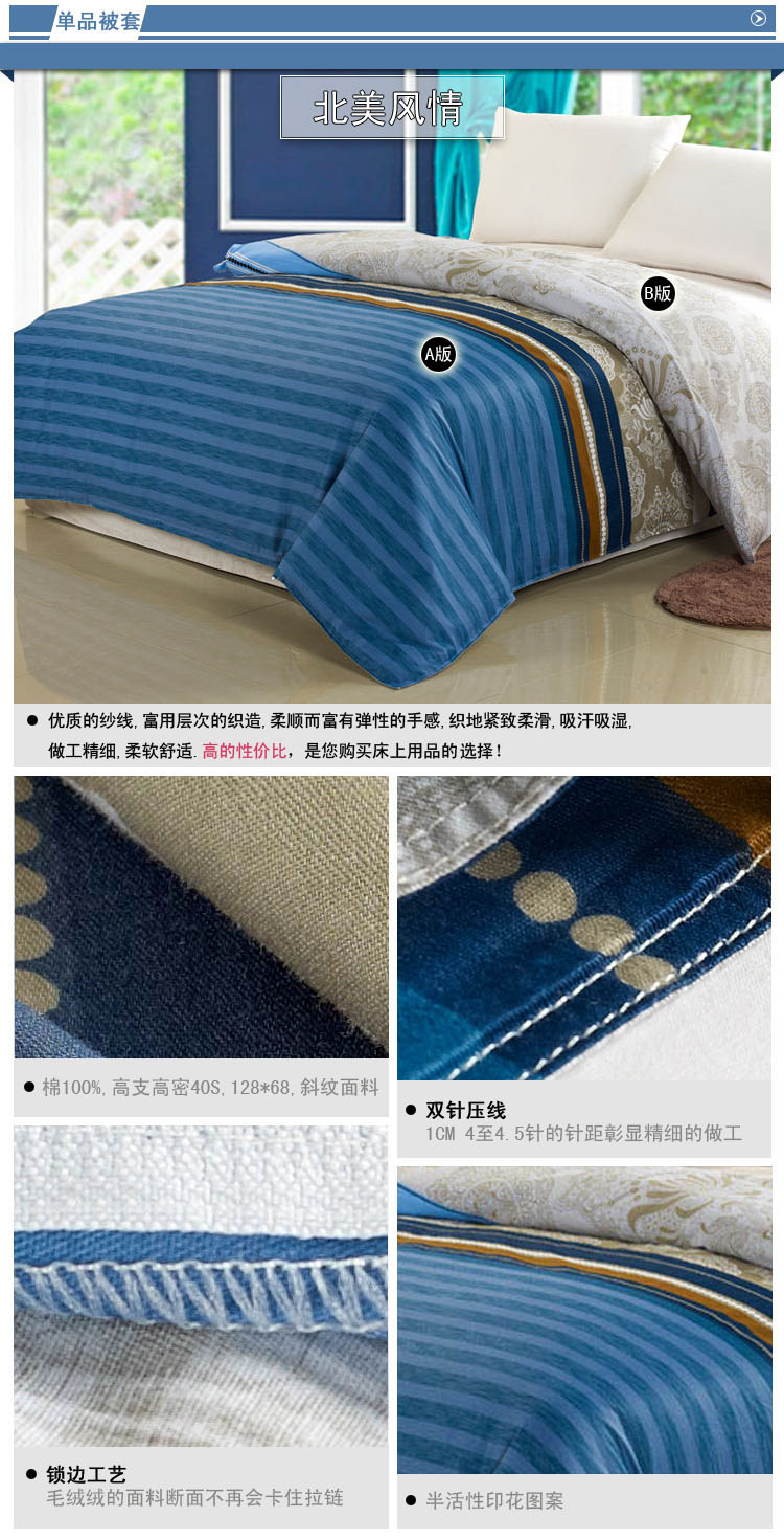 晶丽莱家纺 100%全棉被套 单件 纯棉单双人被罩单品 缤纷心情 200*230cm