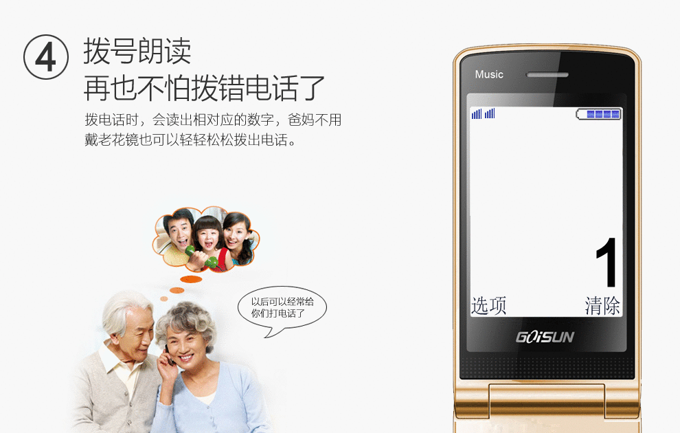 金德力 GL998 移动联通2G翻盖老人手机 双卡双待 土豪金