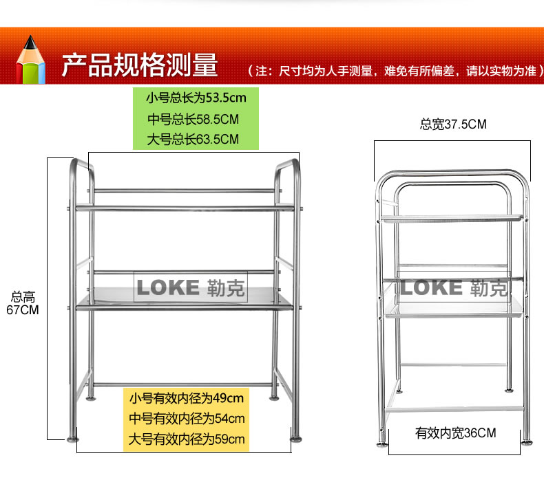 
                                        勒克（LOKE） LOKE 三层微波炉架不锈钢厨房置物架调料架支架不锈钢烤箱架收纳架子 大号 三层+8钩 带刀筷架                