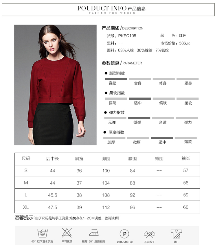 POKWAI/帛薇儿2016秋冬新款纯色宽松圆领百搭短外套红色简约上衣女装 红色 M