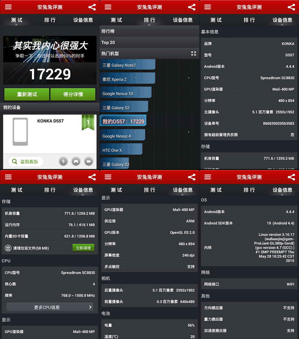 康佳（Konka）D557 移动4G/3G 双卡双待 智能手机 高光白+香槟金