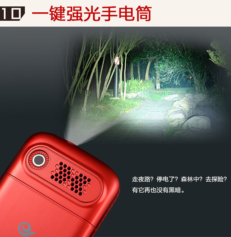 首信 (Capi）C800 CDMA老年手机 老人机 天翼电信  老人手机 红色