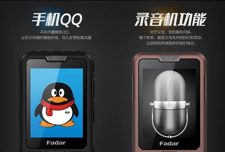 锋达通(Fadar)C19 电信2G 三防手机 手机 电信手机 老人机 老人手机 黑色
