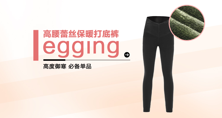 
                                        俞兆林 高度御寒高腰蕾丝保暖裤加厚加绒女冬棉裤打底裤 黑色 均码                