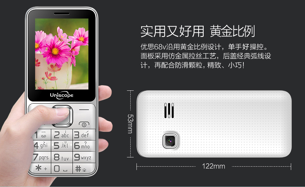 优思（Uniscope）US68v 电信2G老年人手机 金色