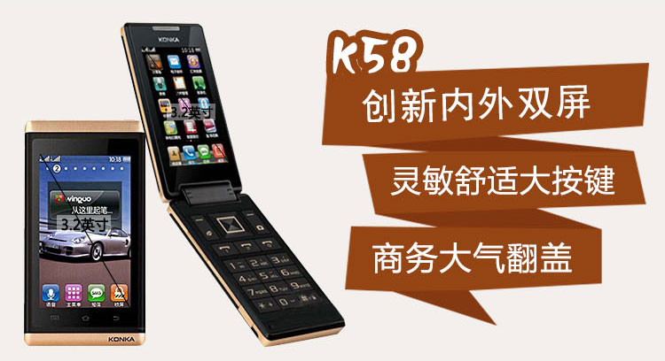 康佳(konka)K58 移动联通 手机 内外双屏 语音功能 双卡双待 老人手机 翻盖手机 金+灰