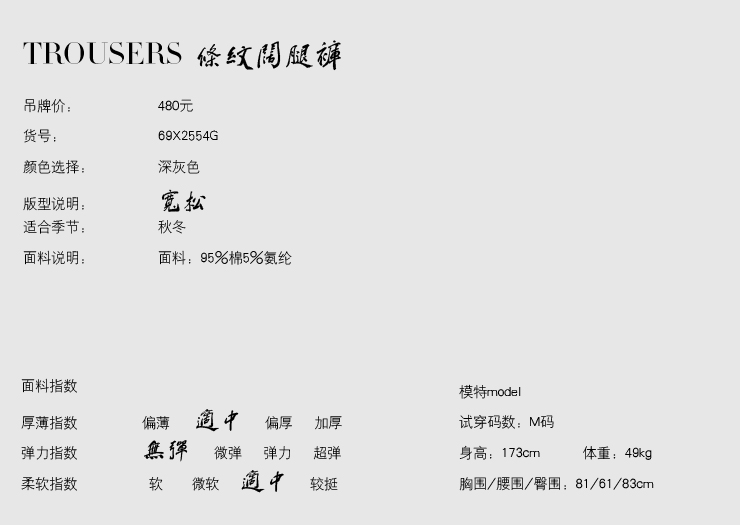 小风景女秋冬新款 条纹七分阔腿裤 灰色条纹裤 七分阔腿裤 七分裤69X2579G 黑色 M