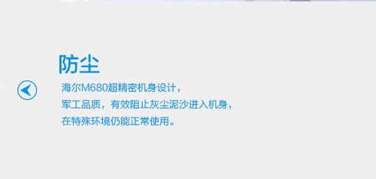 海尔HG-M680 移动/联通2G三防老人手机 柠檬黄