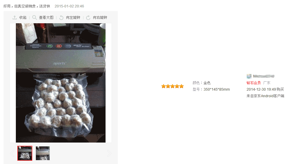 爱博士10*15cm枣夹核桃真空包装袋食品级纹路抽气真空机保鲜袋