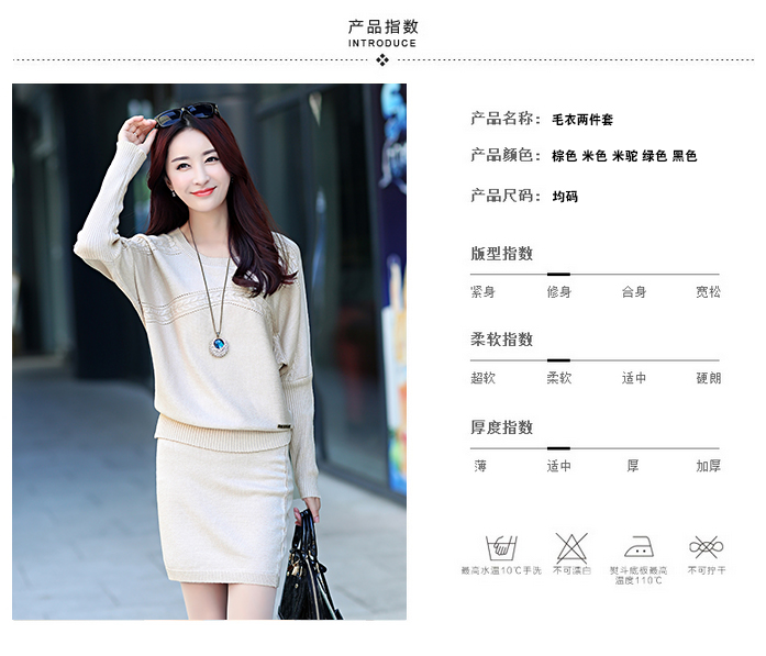 针织衫女套装零创意2015秋冬新款女装韩版纯色长袖套头针织打底衫+包裙两件套 米驼 米驼 均码
