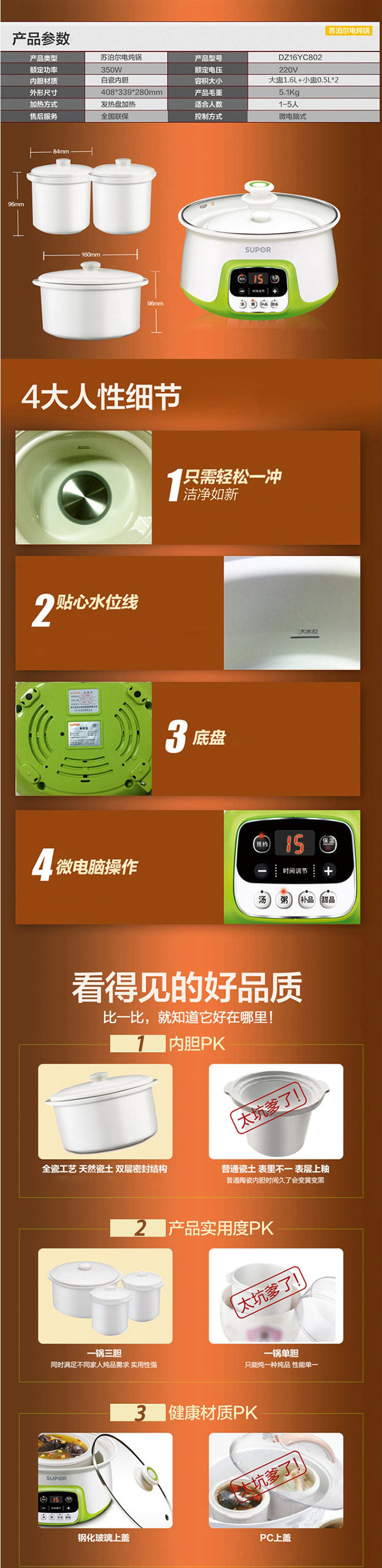 
                                        Supor/苏泊尔 DZ16YC802微电脑式多功能电炖盅 白瓷内胆电炖锅三胆隔水炖                