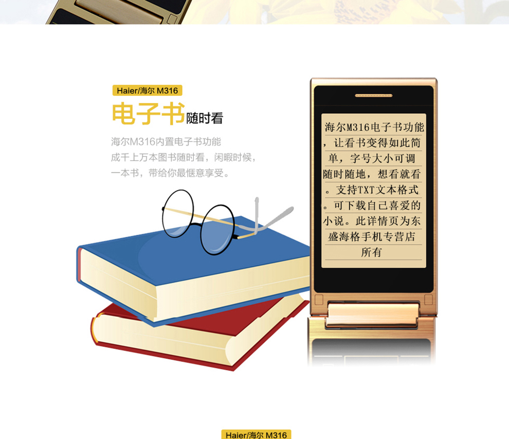 海尔M316翻盖按键老年手机 移动联通2G双卡双待金属机身老人手机大屏双显拍照功能手机 钢琴黑