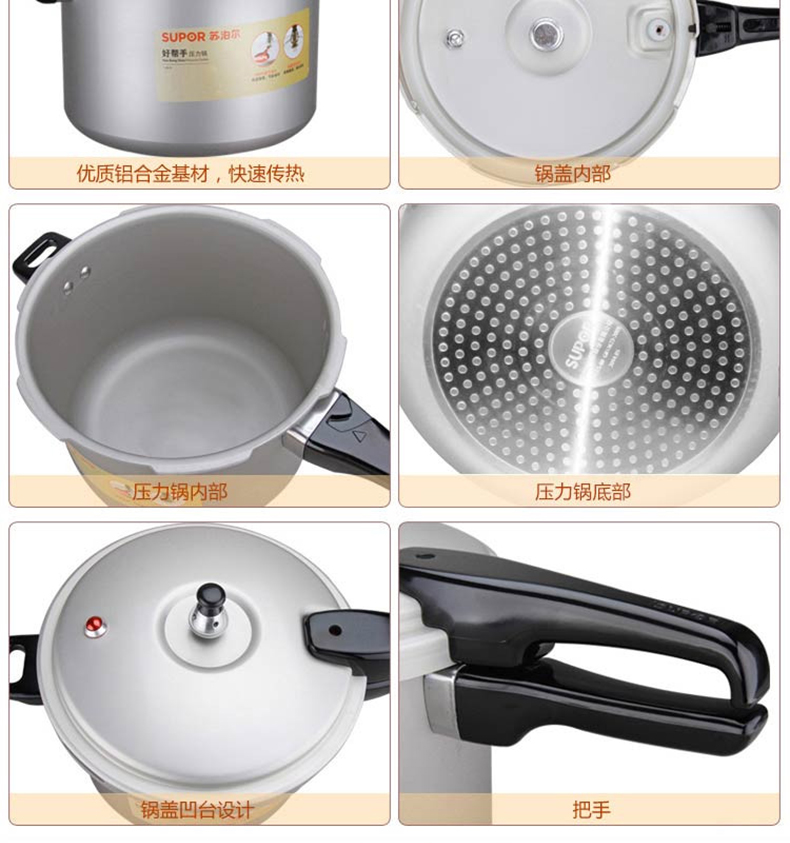  苏泊尔高压锅 24cm新款复底安全压力锅 电磁炉燃气通用YH24E4