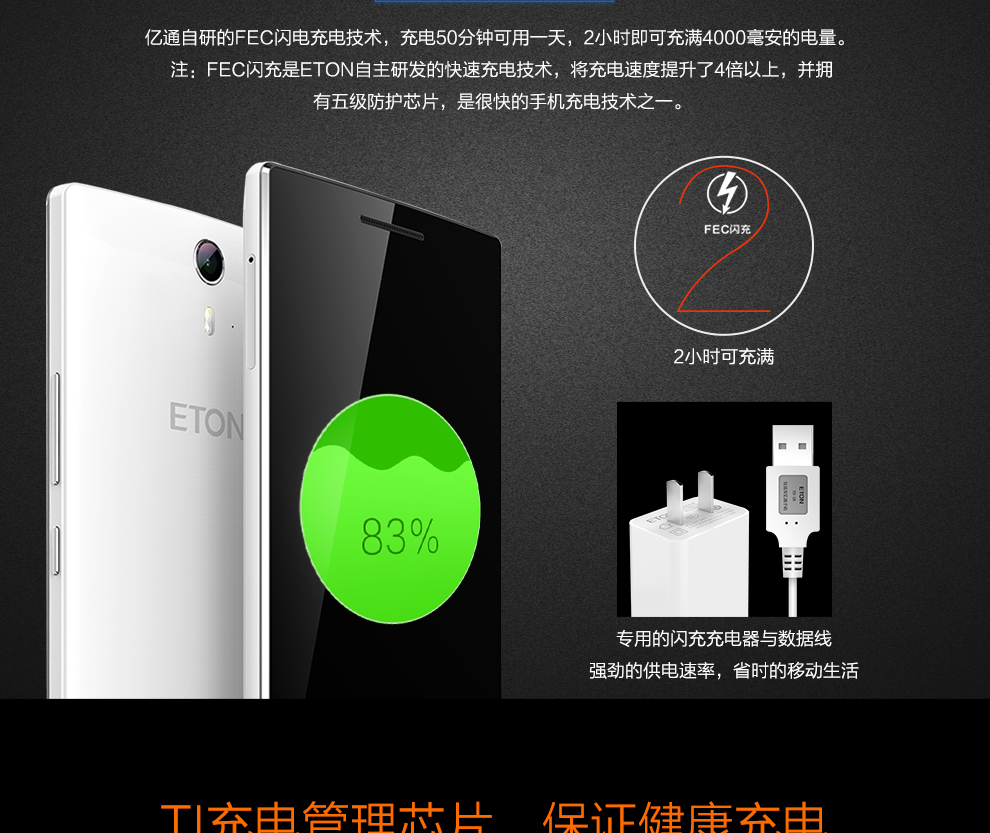 亿通（ETON） I95移动4G智能手机 双卡双待 枪色黑