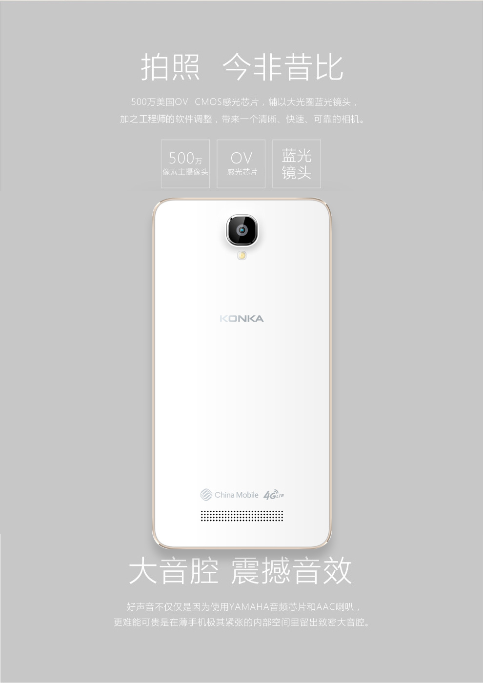 康佳（Konka）D557 移动4G/3G 双卡双待 智能手机 高光白+香槟金