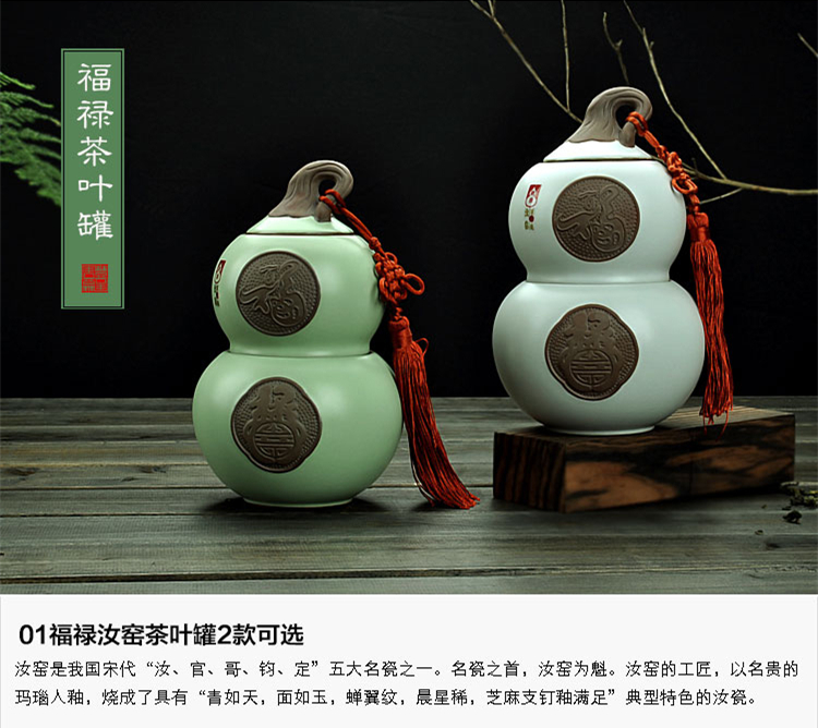 唐丰精品汝窑茶叶罐 陶瓷开片中大号普洱密封储物茶具配件TF-1707 福禄茶叶罐-绿色