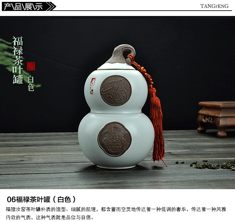 唐丰精品汝窑茶叶罐 陶瓷开片中大号普洱密封储物茶具配件TF-1707 福禄茶叶罐-绿色