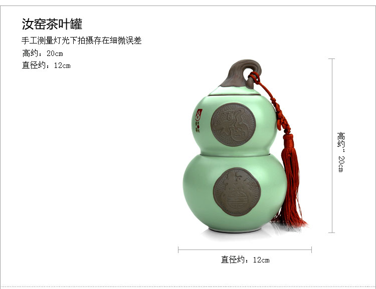 唐丰精品汝窑茶叶罐 陶瓷开片中大号普洱密封储物茶具配件TF-1707 福禄茶叶罐-绿色