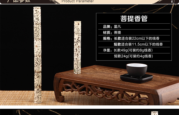 墨凡 菩提子香管竹节香筒 点香器香桶香管 沉香檀香线香卧香 短款-带香插