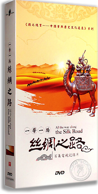正版记录片丝绸之路8dvd百集电视记录片光盘视频dvd碟片