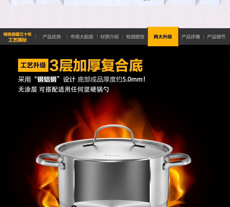 
                                        
                                                            Momscook 德国工艺 304 不锈钢 炖锅汤锅浅烧锅22CM容量4.0L                