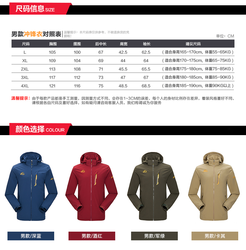 款户外单层男士冲锋衣防水透气速干衣男装运动休闲夹克风衣外套登山服