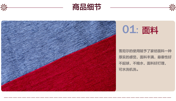 
                                        永希 雪尼尔布艺沙发垫坐垫 沙发巾防滑沙发垫套装 布艺软饰 定制沙发垫 加厚 现代中式组合 一部帘曲 (私人定制)需定制请联系在线客服                