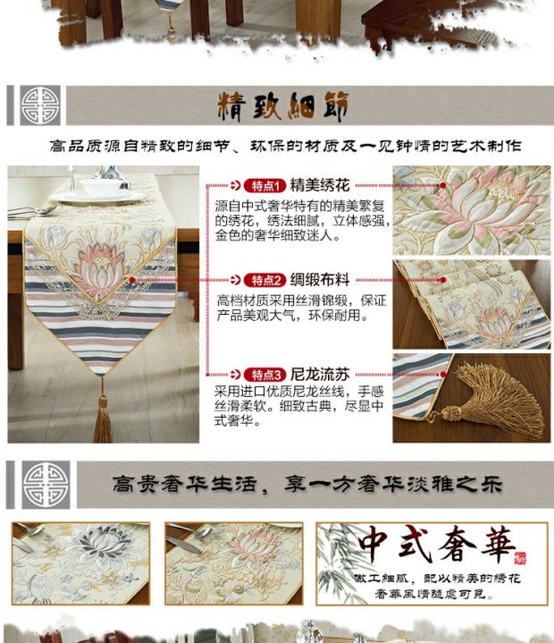 缘爱桌旗 桌垫 中国风餐桌布 布艺台布 茶几布 清莲呈祥咖色款 云富锦桌旗蓝色款 30*200cm