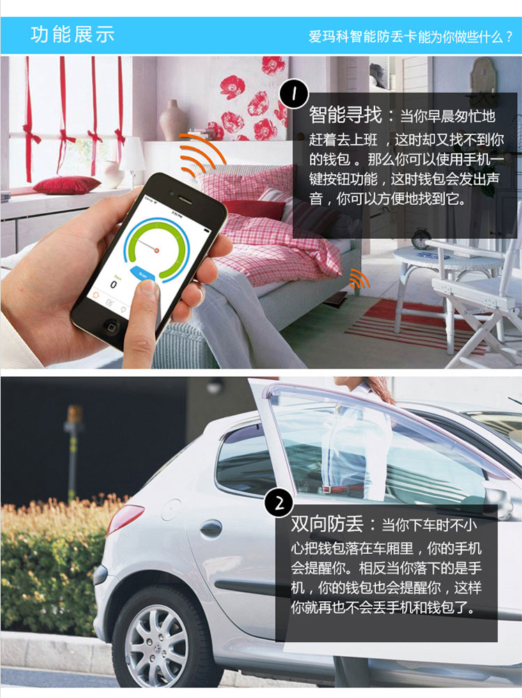 AIMC 钱包防丢卡行李箱防丢卡 智能配饰 天际蓝 智能防丢卡+钱包