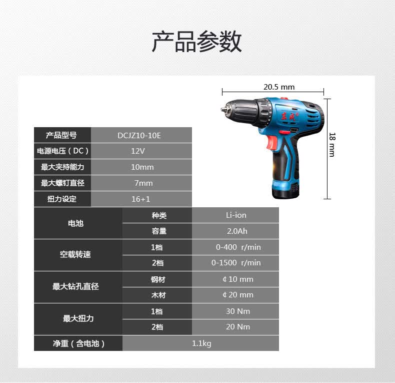 东成电动螺丝刀手电钻充电钻dcjz10-10 12v双速正反转可调速锂电钻多