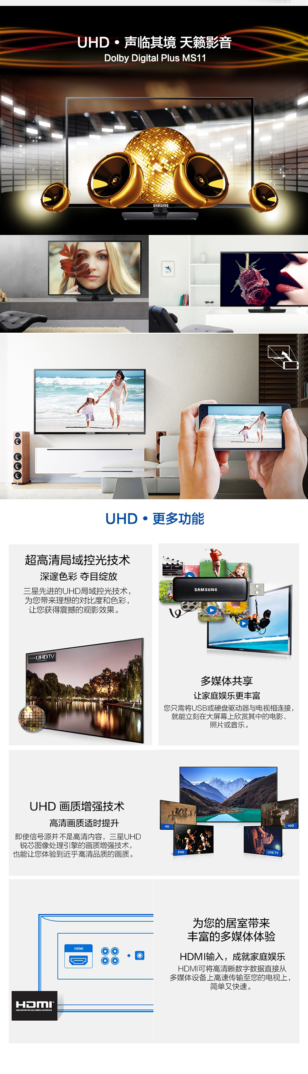 三星（SAMSUNG）UA55JU5900 55英寸液晶4k超高清智能平板网络电视机