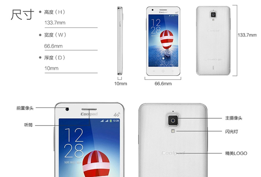 酷派 8702D 移动4G 双卡双待 手机 极地白